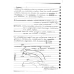 FILOLOGIA 5O EX FWNOLOGIA-